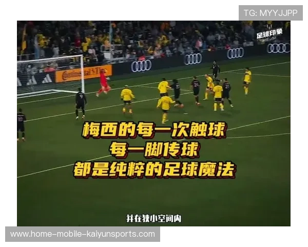 梅西精准制导般的传球成为比赛焦点